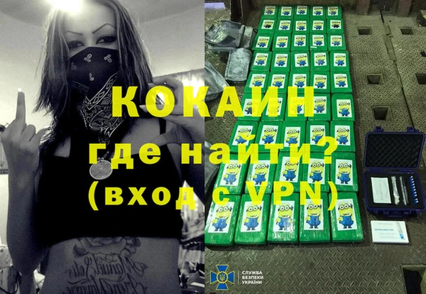 COCAINE Абаза